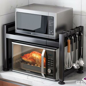 APP下單享點數9% 可伸縮廚房置物架微波爐架子多功能烤箱電飯鍋家用臺面雙層收納架