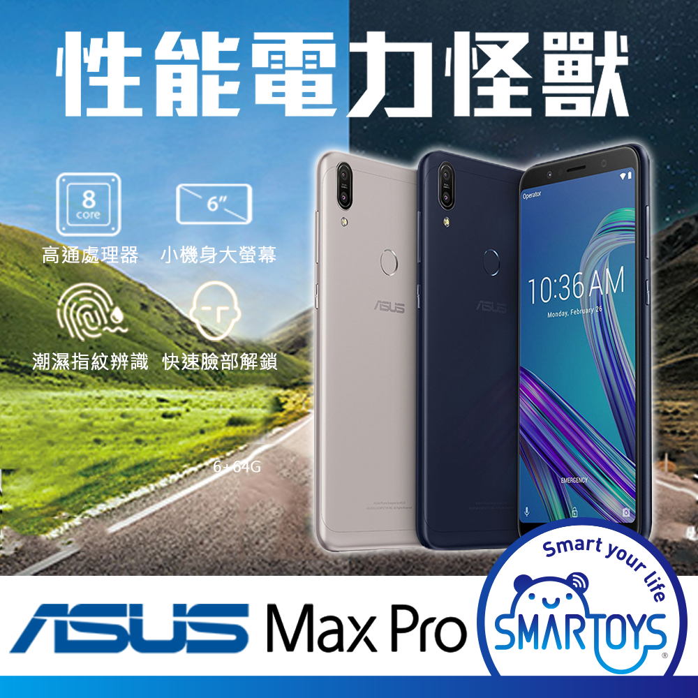 【福利品】ASUS ZenFone Max Pro ZB602KL 電力怪獸手機 (3G/32GB)