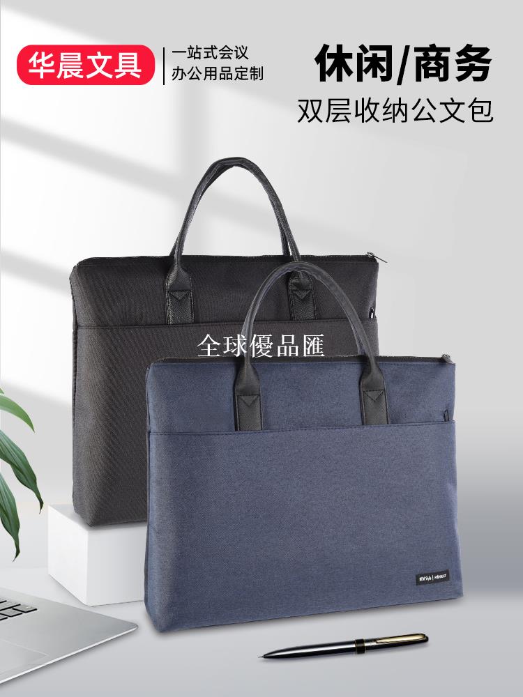【全球優品匯】康百商務手提包男大容量文件袋輕薄時尚檔案收納辦公休閑公文包