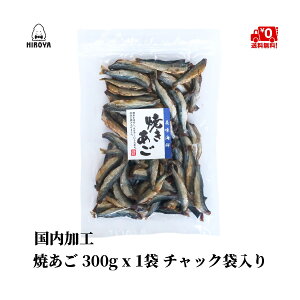 博屋 炙燒飛魚乾 300g x 1包 烤 飛魚 夾鏈袋裝 日本必買 | 日本樂天熱銷