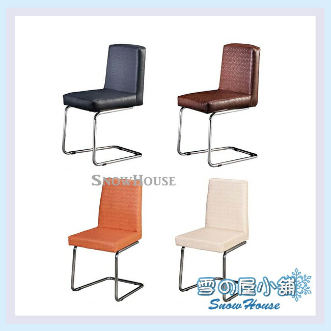 雪之屋 電鍍腳編織紋低背威力餐椅/造型椅/櫃枱椅/吧枱椅 X582-09~12
