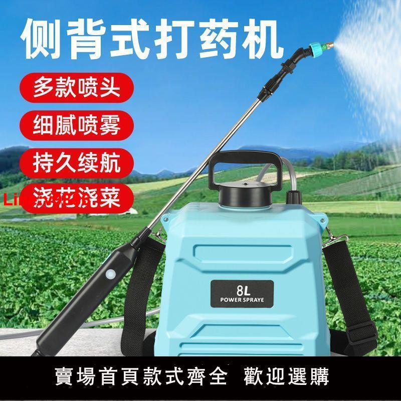 【臺灣公司 超低價】電動噴霧器高壓消毒打藥機家用肩負手提式充電農用噴灑噴壺打蟲機