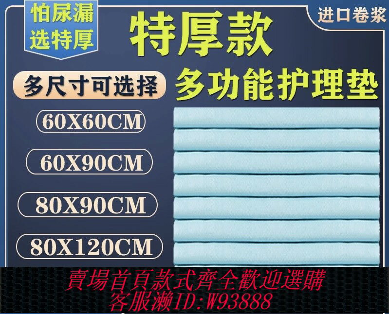 {臺灣公司貨 可打統編}成人隔尿墊大尺寸老人用一次性護理墊老年人專用尿墊老人護理床墊