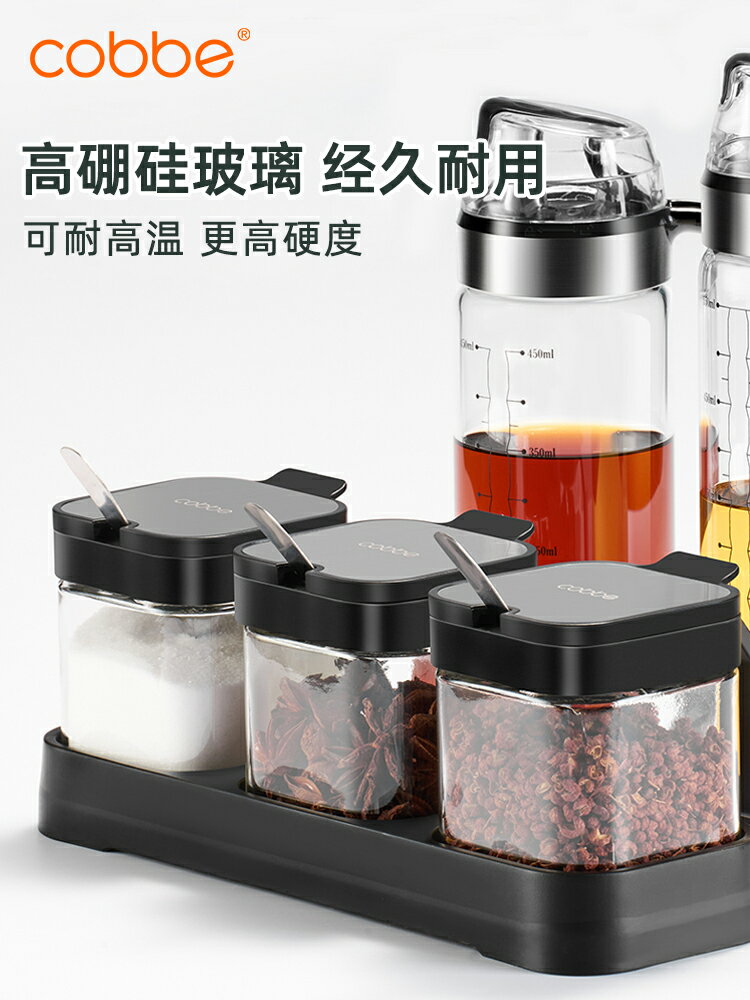 玻璃調料盒調料罐子組合裝調味罐廚房用品家用大全裝鹽罐油瓶套裝
