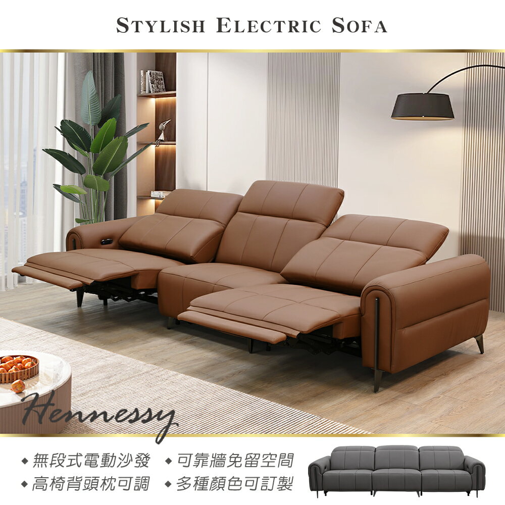【新生活家具】《軒尼斯》仿牛皮 電動沙發 USB 充電 三人位 沙發 客廳 雜誌 時尚 工廠直營