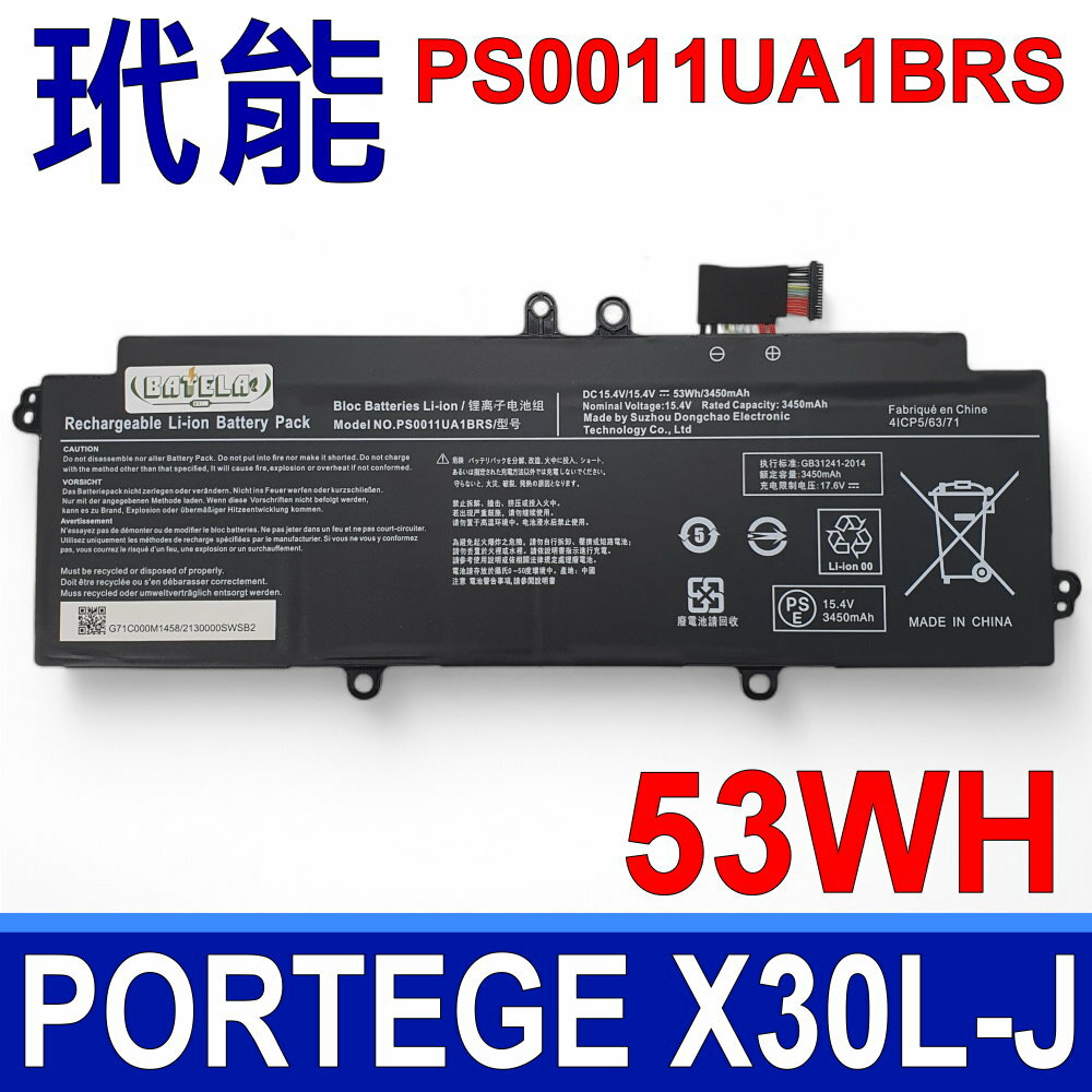 DYNABOOK 玳能 PS0011UA1BRS 原廠規格 電池 PORTEGE X30L-J X30L-K X40-J