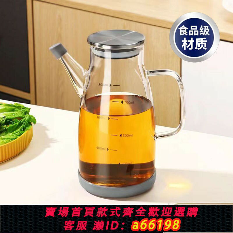 【臺灣公司 可開發票】油壺家用廚房高硼矽加厚玻璃油瓶大口徑不掛油防漏帶蓋透明油醋罐