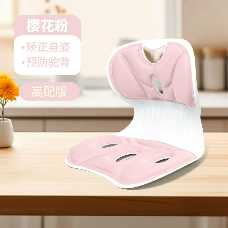 人體工學花瓣坐姿椅久坐不累護腰坐墊辦公室靠背一體學生矯正座椅
