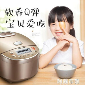 電飯煲 Joyoung/九陽 JYF-40FE65電飯煲鍋4L家用智慧迷你 雙十二購物節