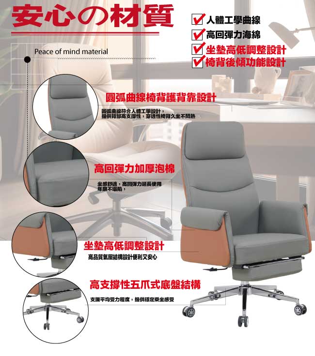 【綠家居】奧森高背皮革多功能主管椅/辦公椅(可後仰＆高度調整+伸縮腳靠枕) 1