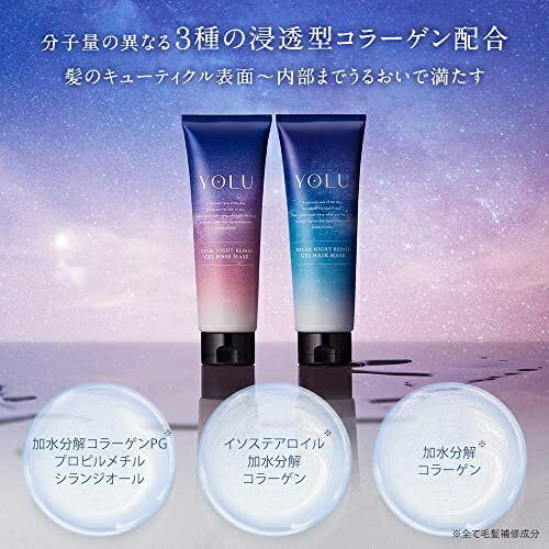 🔥部分現貨🔥日本 YOLU 夜間修護 放鬆柔順 洗髮精 護髮乳 髮油 髮膜 靜夜修護 密集 晚間護理 防摩擦 柔順亮澤【小福部屋】 3