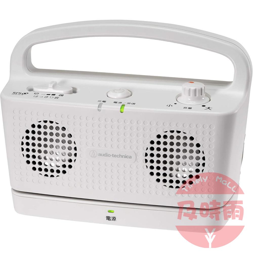 【日本代購】Audio-Technica 鐵三角 AT-SP767XTV 手邊揚聲器｜2.4GHz 無線｜清晰人聲｜防滴設計｜16 小時續航｜附耳機孔｜白色