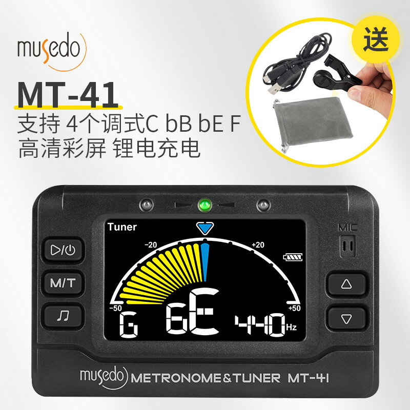 調音器/校音器/節拍器 管樂調音器小號薩克斯長笛單簧管專用電子定音校音器節拍器