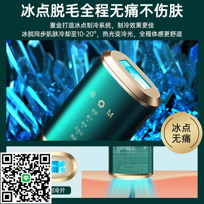 康佳脫毛儀否永久冰點家用全身鐳射女士專用學生美容院高階脫毛器