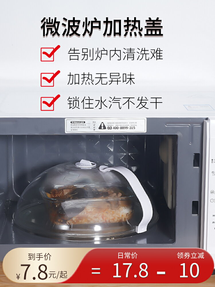 通用防油罩微波爐防濺蓋耐高溫微波爐加熱專用蓋子熱菜專用蓋神器