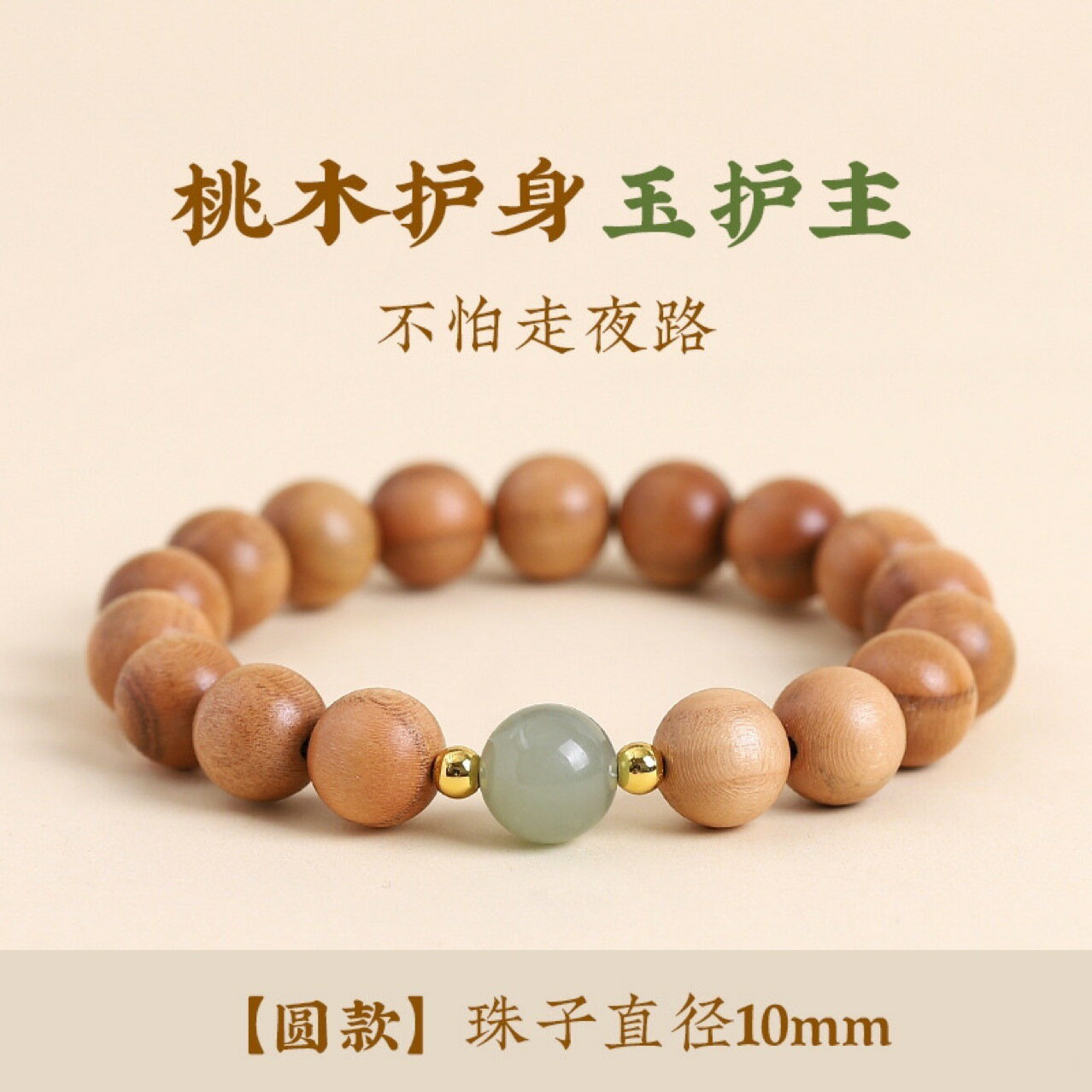 快速出貨 公司貨 赤緣天然野生老桃木普陀山手串和田玉轉運珠本命年男女款文玩佛珠