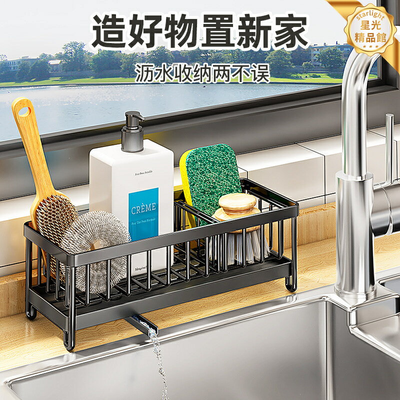 【304不鏽鋼】瀝水籃 置物架 收納架 廚房收納 抹布架 海綿架 水槽架 多功能瀝水 通風透氣 免打孔安裝 家用檯面收納