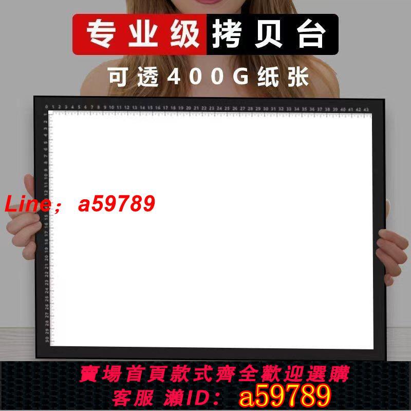 【台灣公司 可打統編】a3複製臺LED透寫臺臨摹臺純白畫書法學生透光板複製板專業級磁吸