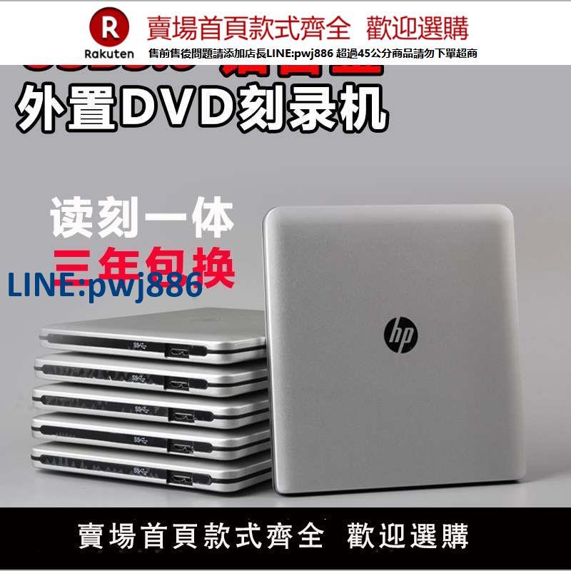 【公司貨 超低價】USB3.0鋁合金外接外接移動DVD光碟機 DVD/CD刻錄機 電腦通用