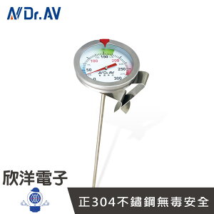 ※ 欣洋電子 ※ 聖岡科技 300°C多用途不鏽鋼溫度計 (GE-315D) 測油溫 烹飪溫度計