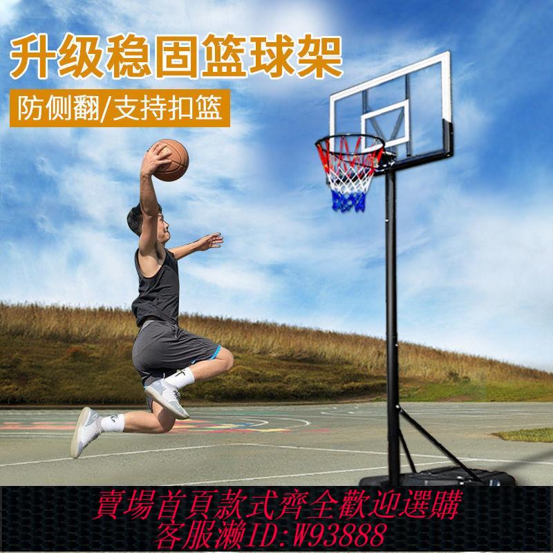 【最低價 公司貨】成人移動籃球架戶外青少年家用訓練室內可升降兒童籃球框投籃架
