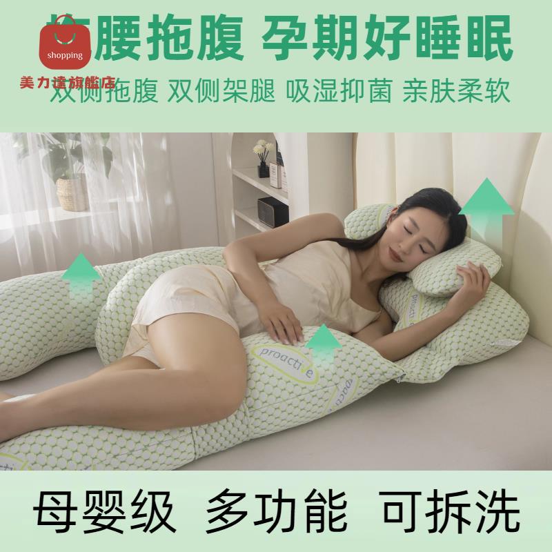 抱枕 記憶枕 長條枕 沙發枕 枕頭 孕婦枕頭側睡枕多功能U型側臥抱枕可拆洗睡覺神器長方形支撐託腹