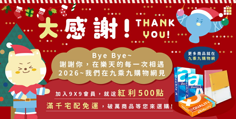 九乘九購物網 - 限時優惠好康折扣