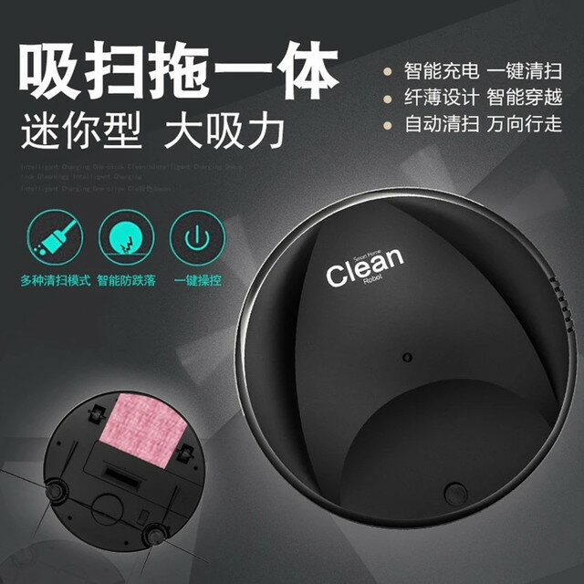 clean充電掃地機器人 家電智能吸塵器廠家直銷家用自動清潔機禮品