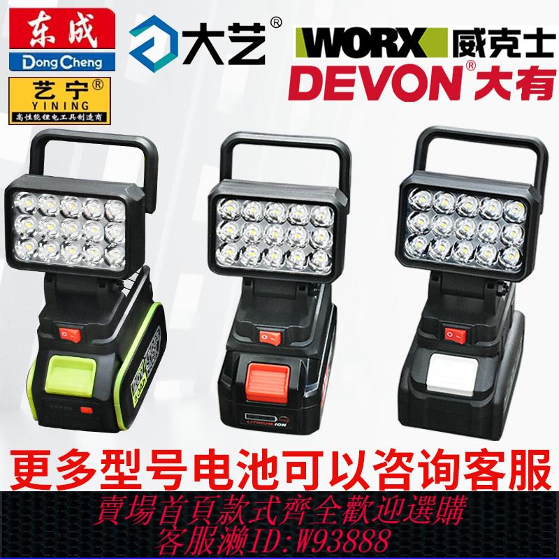 {臺灣公司貨 可打統編}鋰電池2寸手提照明燈擺攤夜市露營釣魚便攜式應急移動家用工作燈