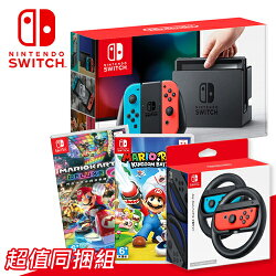 NS Switch 主機(電光紅藍手把組)+瑪利歐賽車8+瑪利歐瘋狂兔子+方向盤【加碼送★贈專用保護貼】【三井3C】