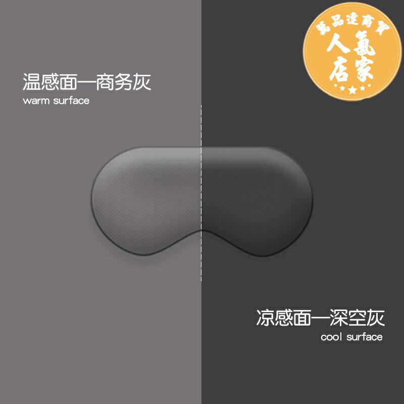 午睡眼罩 眼罩 睡覺眼罩 日本kinbata睡眠遮光眼罩兒童學生午睡緩解眼睛疲勞透氣保護眼罩