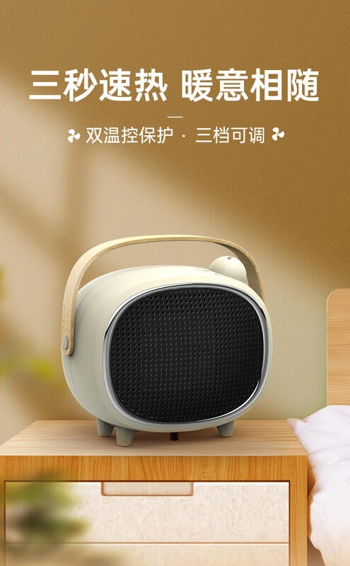 【可開發票】全新 110V台灣專用 家用迷你電熱扇 迷你暖風機 取暖器 可愛家用電暖器 電暖器陶瓷
