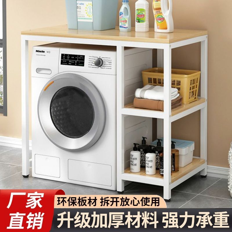 公司貨附發票 洗衣機上方置物架家用滾筒廁所落地陽臺架浴室收納架廁所定製架子 快速出貨