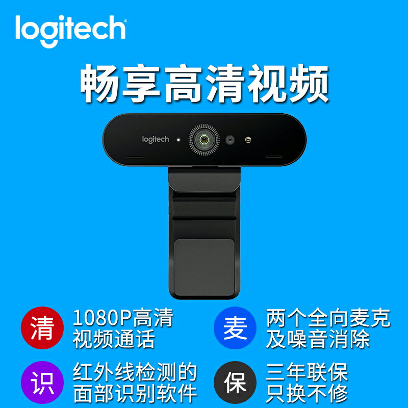 羅技C1000E/S直播超高清攝像頭4K美顏電腦廣角攝影頭淘寶主播除錯
