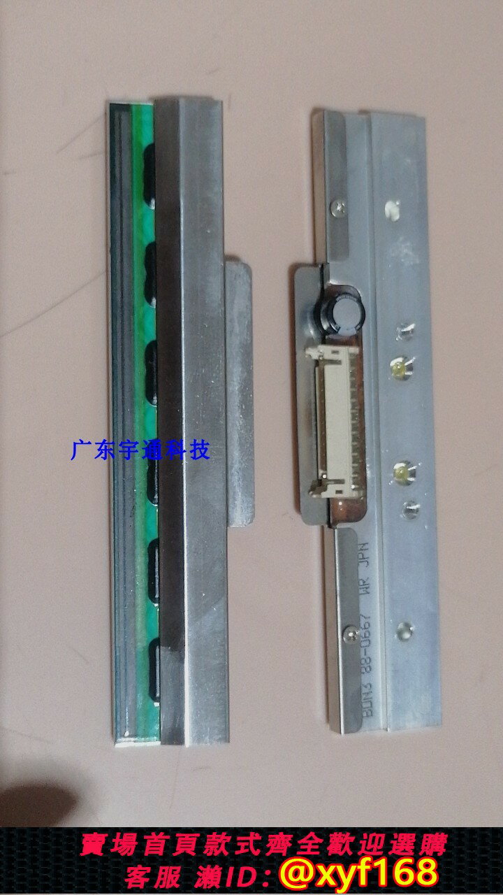 {保固一年 可打統編}TSC TTP-247條碼機列印頭 TSC 245 247 PLUS 標簽列印機熱敏頭
