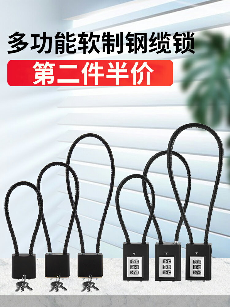 鋼絲密碼掛鎖頭盔防盜櫃子門筐籃電動車自行車小鎖軟長繩鎖具大全