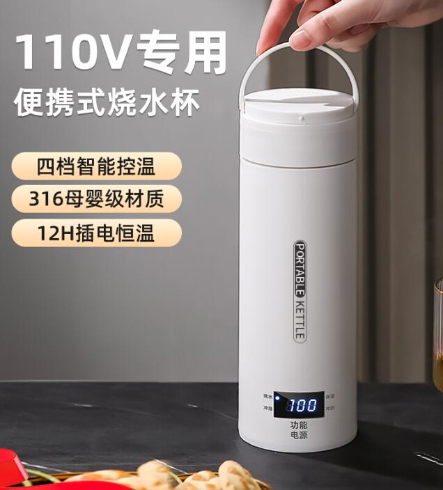 110V專用旅行便攜式燒水壺保溫家用電熱水壺小型加熱水杯