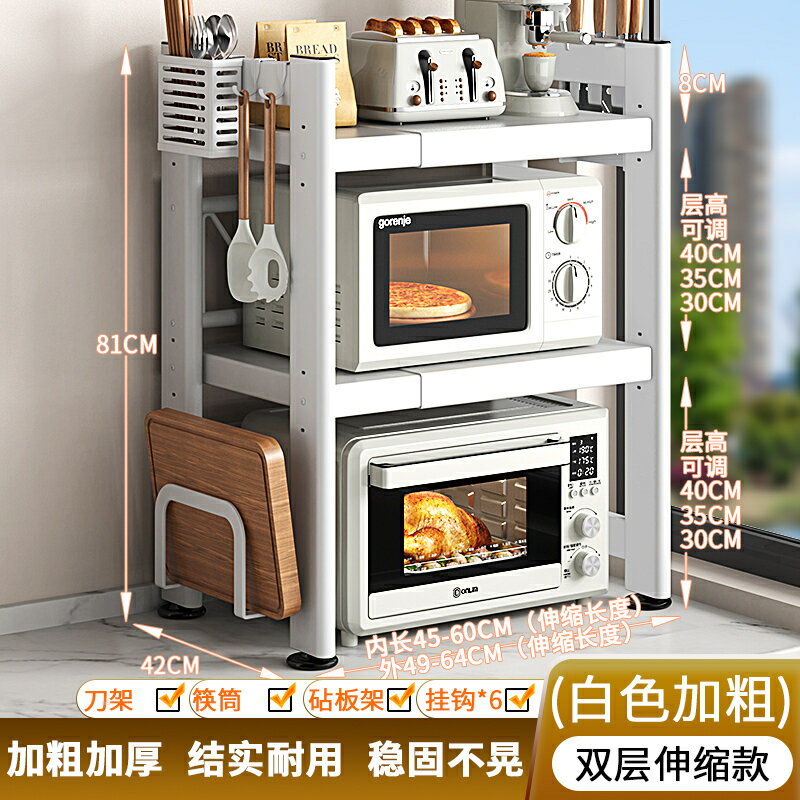 微波爐架 烤箱架 電鍋架 廚房微波爐架子置物架多功能支架多層家用烤箱檯面電飯煲收納架子『xy17615』