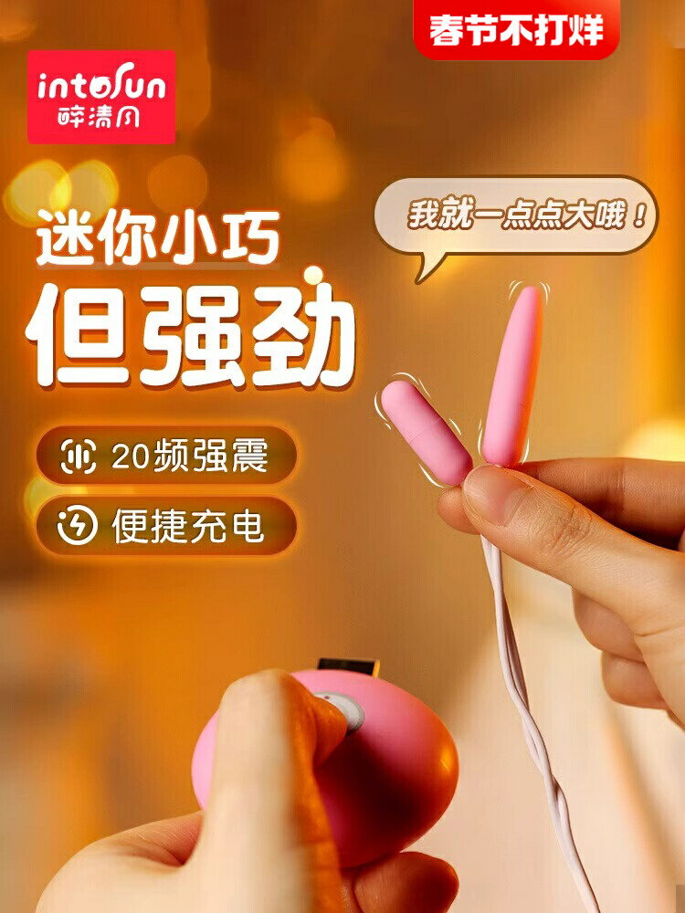 【情趣用品 超值好物】遙控小跳蛋玩具震動雙頭女性自慰器高潮情趣女用品肛塞玩具迷你女