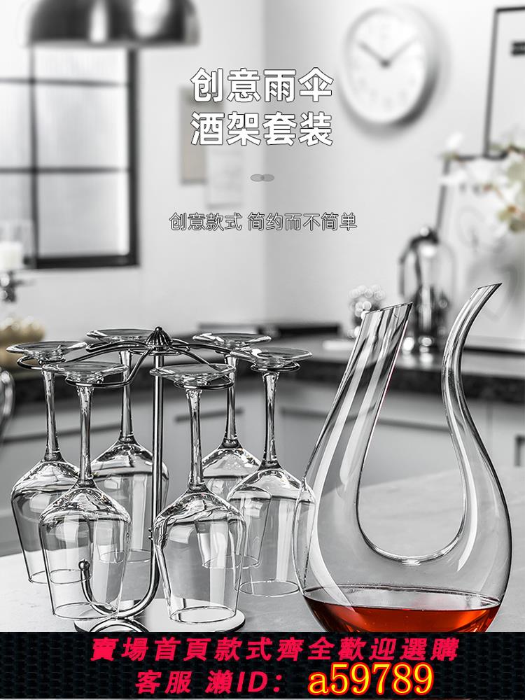 【台灣公司 可打統編】創意紅酒杯架套裝家用水晶玻璃紅酒杯葡萄酒高腳杯子醒酒器一體架 | 鑫海供應鏈 | 樂天市場Rakuten