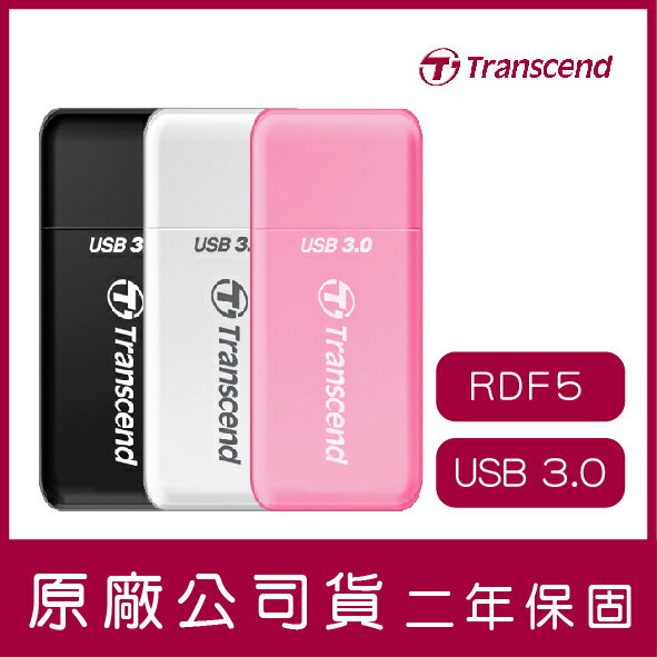 Transcend 創見 USB3.0 多功能讀卡機 RDF5 原廠公司貨 讀卡機 USB 3.0 F5