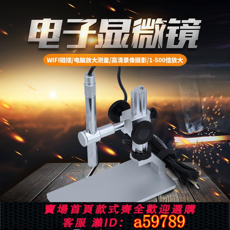 【全網低價 可打統編】安東星1-500倍USB筆式高畫質數碼電子顯微鏡手機電路板維修放大鏡AV工業測量檢查內窺鏡印刷古玩放大鏡A1