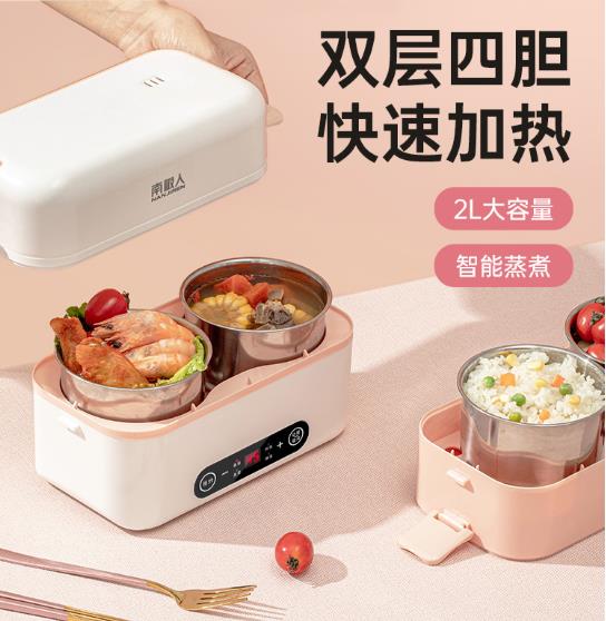 電熱飯盒 南極人電熱飯盒上班族自熱蒸煮加熱保溫便當盒可插電熱飯蒸飯神器【尾牙特惠】