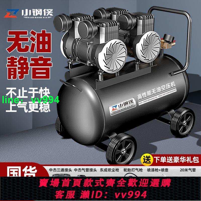 220v空壓機小型工業級無油靜音便攜木工氣泵高壓打氣泵空氣壓縮機