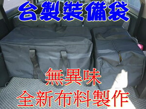 【珍愛頌】A328 台製裝備袋 露營袋 露營裝備袋 睡墊收納袋 睡袋收納袋 攜行袋 旅行袋 戶外 野餐 充氣床墊