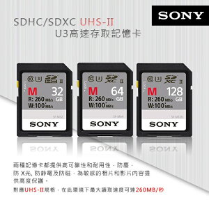 SONY SF-M128 UHS-II CLASS 10 高速存取記憶卡 128G 支援對應 UHS-II 規格的專業相機，提升讀寫能力 適用於 4K / 2K 攝影功能 【APP下單點數 加倍】