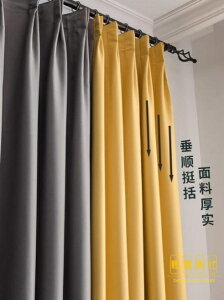 寬2.0*高2.0 窗簾簡約純色臥室客廳掛鉤式遮光防曬隔音全遮陽布