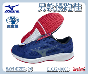 MIZUNO 美津濃 男款慢跑鞋 MAXIMIZER 26 運動 步行 基本款 3E寬楦 K1GA240008 大自在