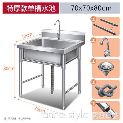 家用不銹鋼水槽單雙三槽帶支架廚房洗菜盆洗手盆洗碗池水池商用 YTL 【摩可美家】