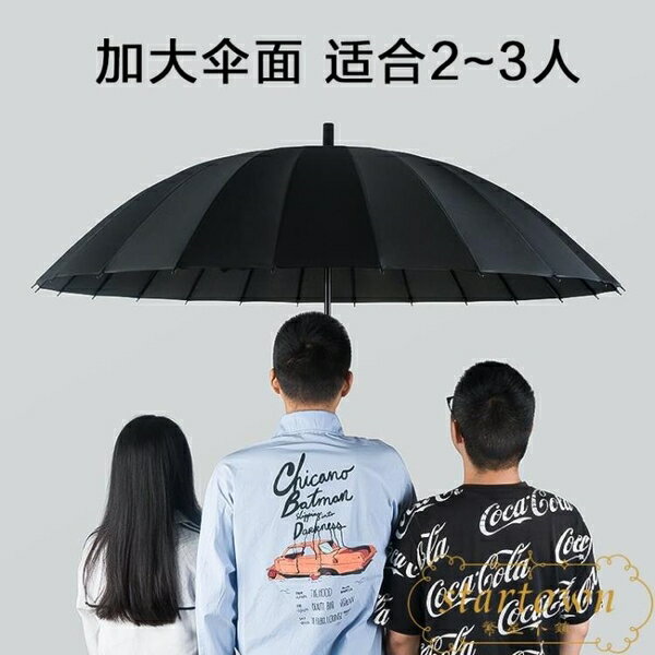 男士雨傘24骨長柄直桿加大加固防臺風超大加厚直柄大傘【繁星小鎮】